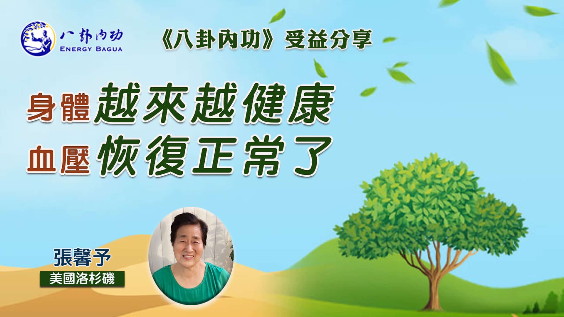 張馨予八卦見證