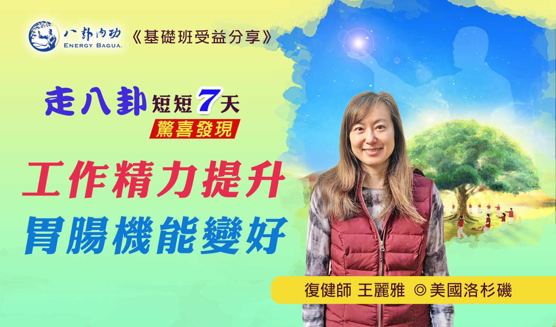 王麗雅見證圖