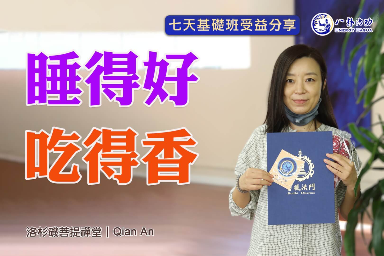 QianAn