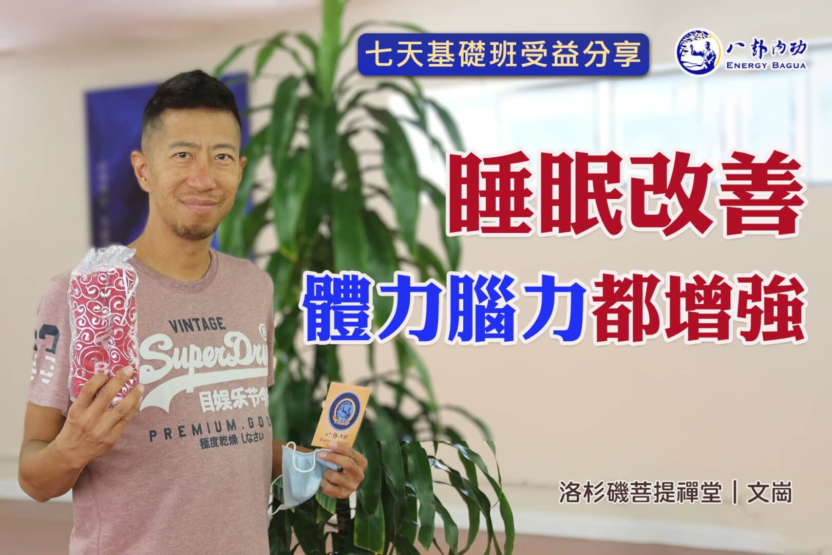 文崗