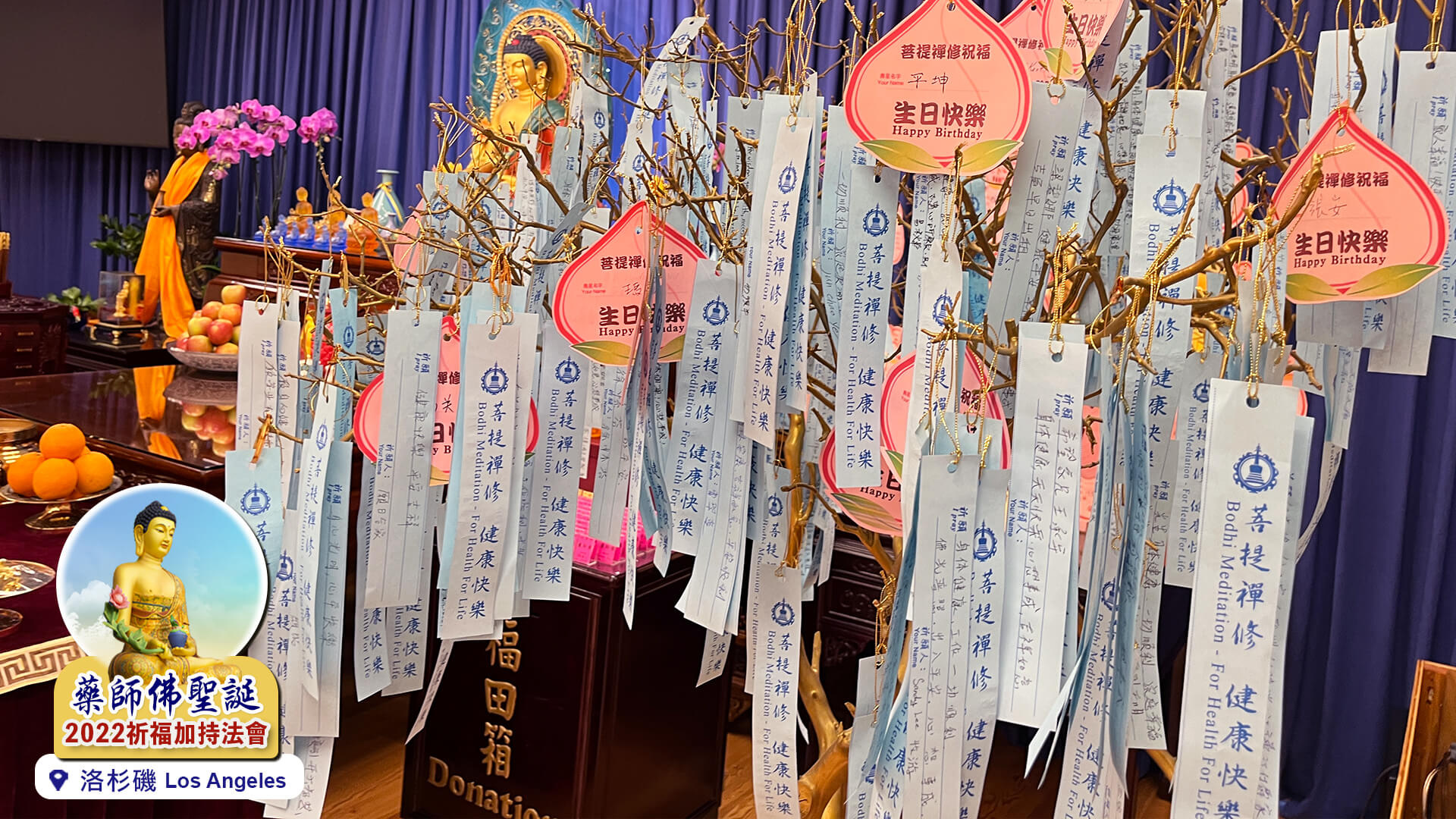 許願樹