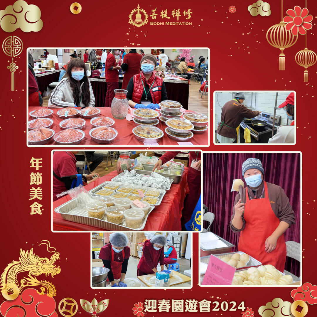 美食