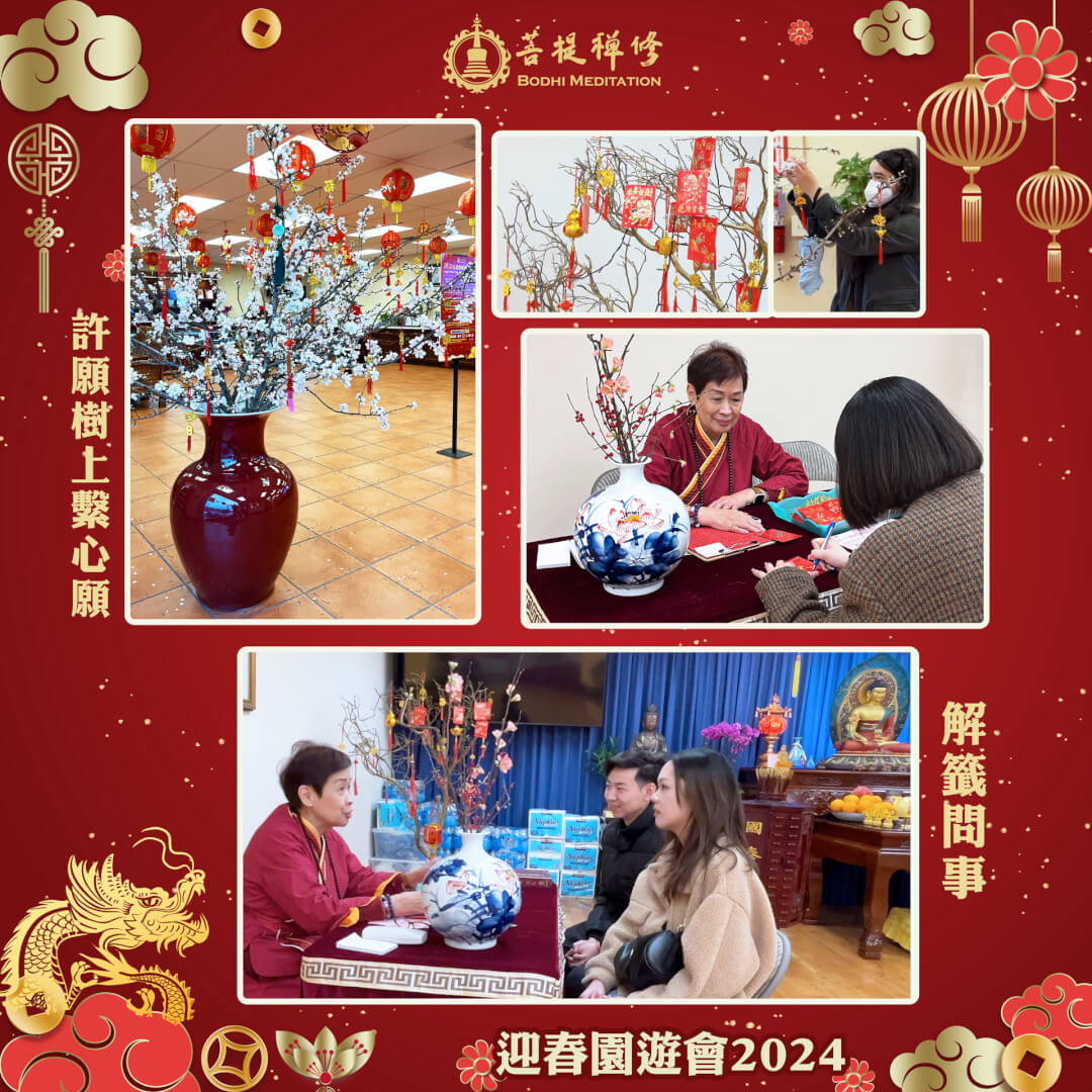 解籤許願