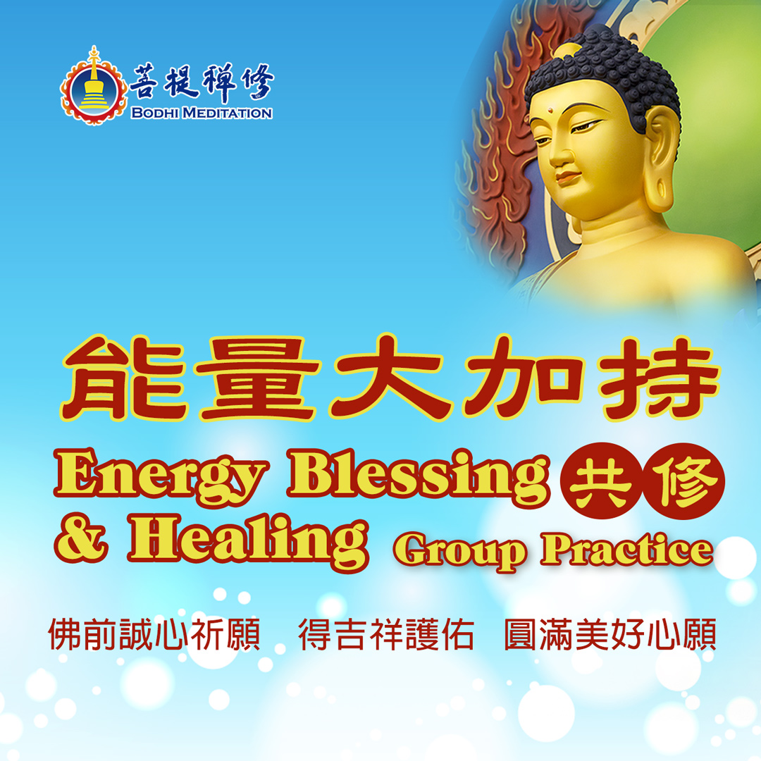 美國洛杉磯菩提禪堂